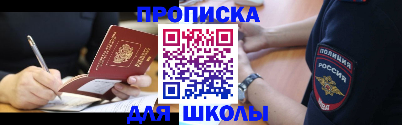 временная регистрация гарантия в Гуково